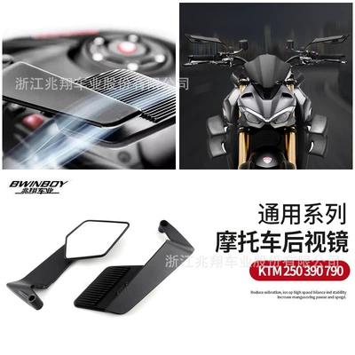 KTM250/390/790 Applicable to Motorcycle Rear Motorcycle rearview mirror
