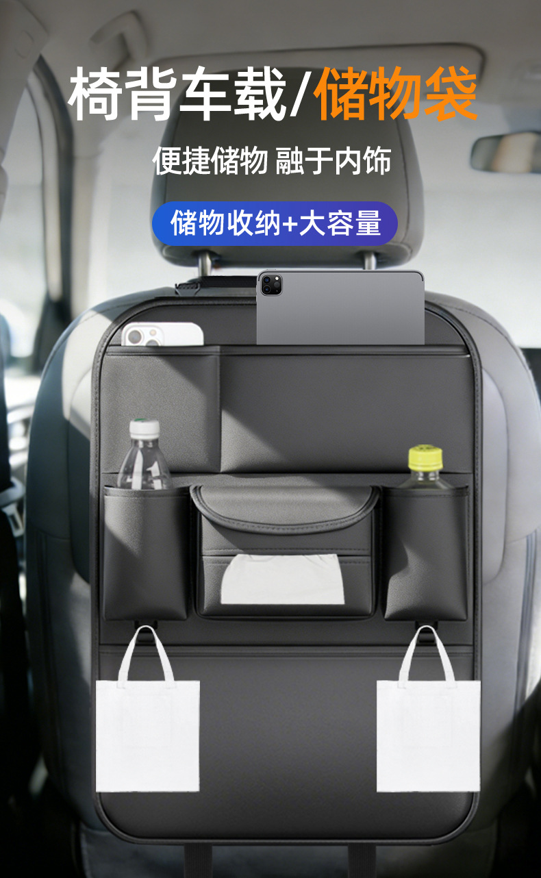Car Seat Back Storage Bag, Leather Seat Storage Pouch, Multifunctional Car Tissue Box, Hanging Car Storage Bag