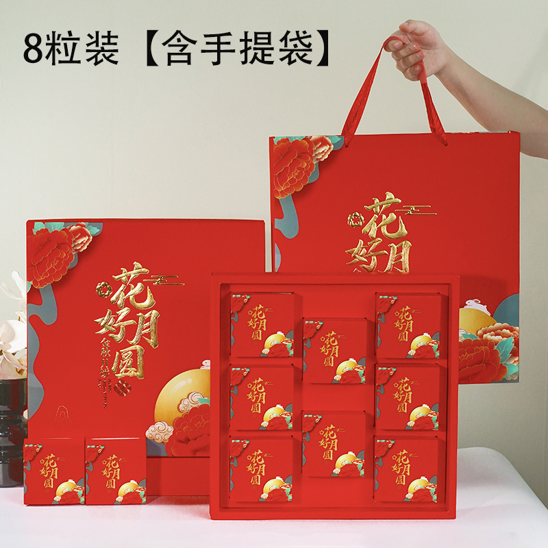 2025中秋月饼盒新款月饼包装盒中式礼盒空盒高档468粒装商务酒店|undefined