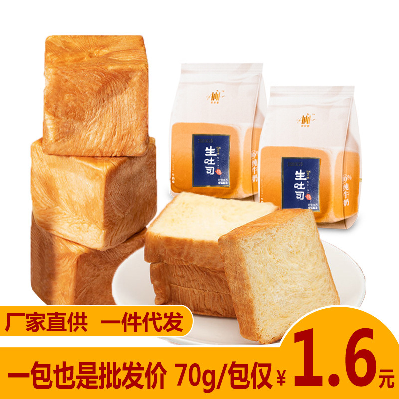 A 70 g/bag of raw wheat [raw toast hand-torn bread] snack
