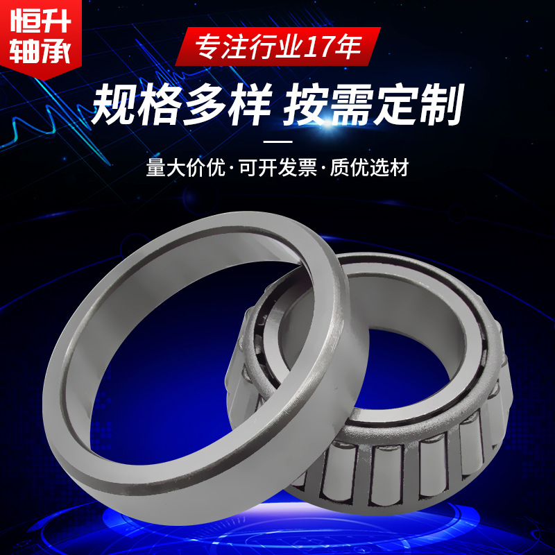 ST2749型恒升现货汽车机械顺滑轴承 高速轮毂轴承 锥形滚子轴承