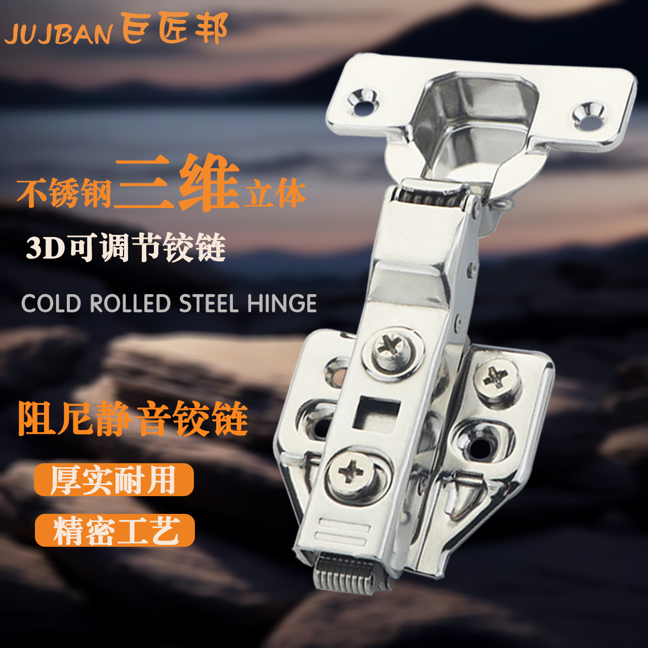 Adjustable mute hydraulic hinge with accessories stainless steel