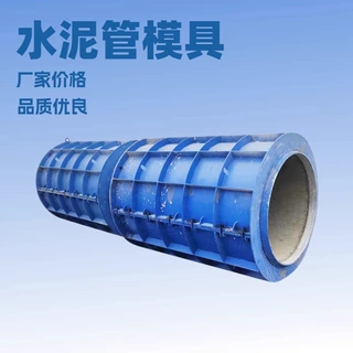 水泥管模具生产厂家 井管模具直径大小可按需定制 水泥制管模具