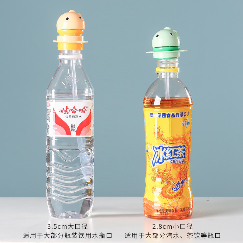 子供の飲料水ユニバーサルドリンクミネラルウォーターボトルキャップ変換コネクタストロー付き高齢者と赤ちゃんの窒息防止|undefined