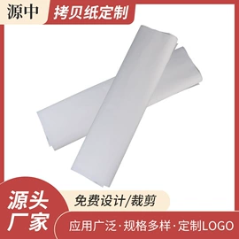 拷贝纸;文化印刷用纸;透明纸
