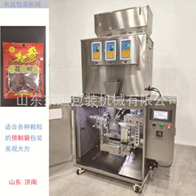 全自动单工位颗粒給袋机 花椒冰糖味精小型水平式給袋包装机