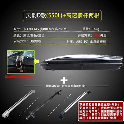 Roof box, Car roof luggage - huiqi-550l-car-roof-box-high-speed-crossbar-black-big-discount