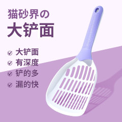 色合わせの透かし彫り猫砂シャベル現物皮淘大サイズのプラスチック猫糞猫シャベルシンプル派猫砂シャベル糞