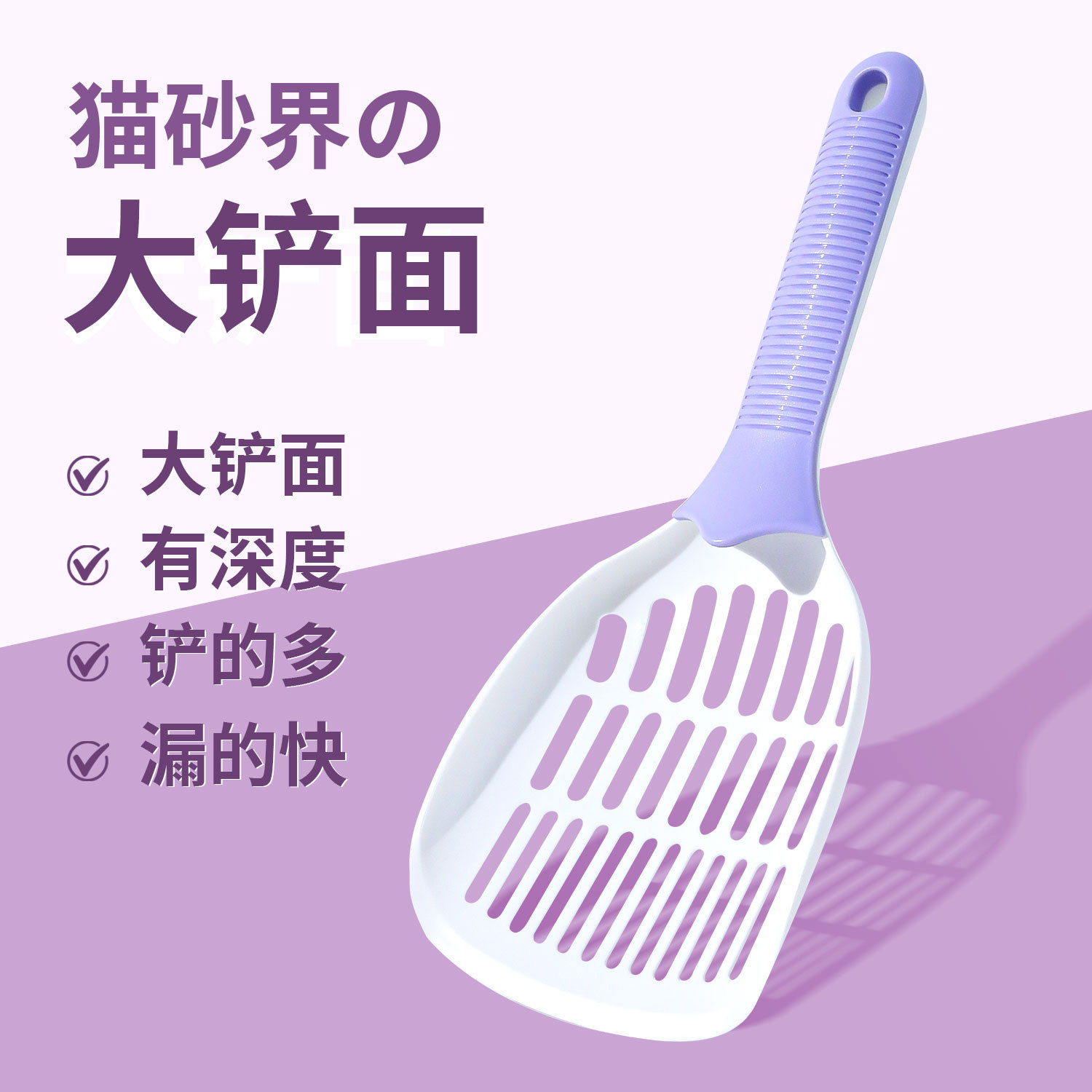 Pala de arena de gato hueca a juego de colores en stock Pipitao Pala de gato de plástico grande Pala de gato Pala de arena de gato simple Pala de mierda