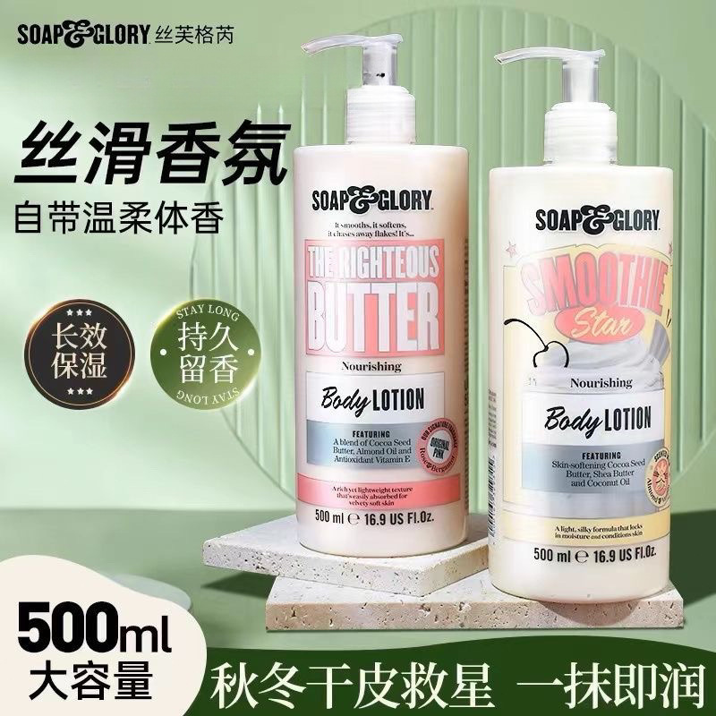 丝芙格芮保湿补水润肤香氛身体乳细腻留香大容量秋冬季|undefined