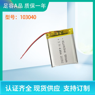 �S��ֱ��QCLN103040�ۺ����늳�1200mAh�ɳ�늳�3.7V���݃x늳�