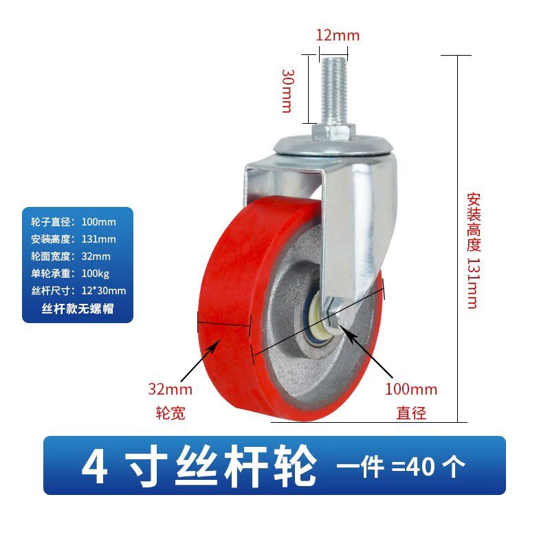 中型脚轮高承重万向轮铁芯聚氨酯轮定向刹车轮家具丝杆静音耐磨|undefined