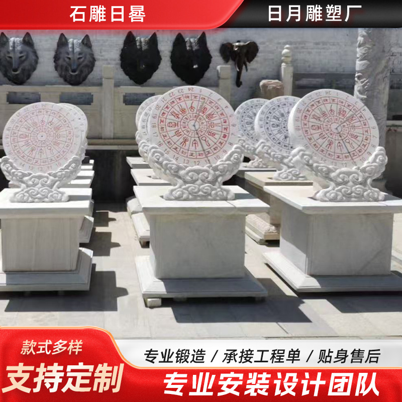 石雕日晷定制古代计时器石惜时校园雕塑大理广场雕仿日冕石材手工