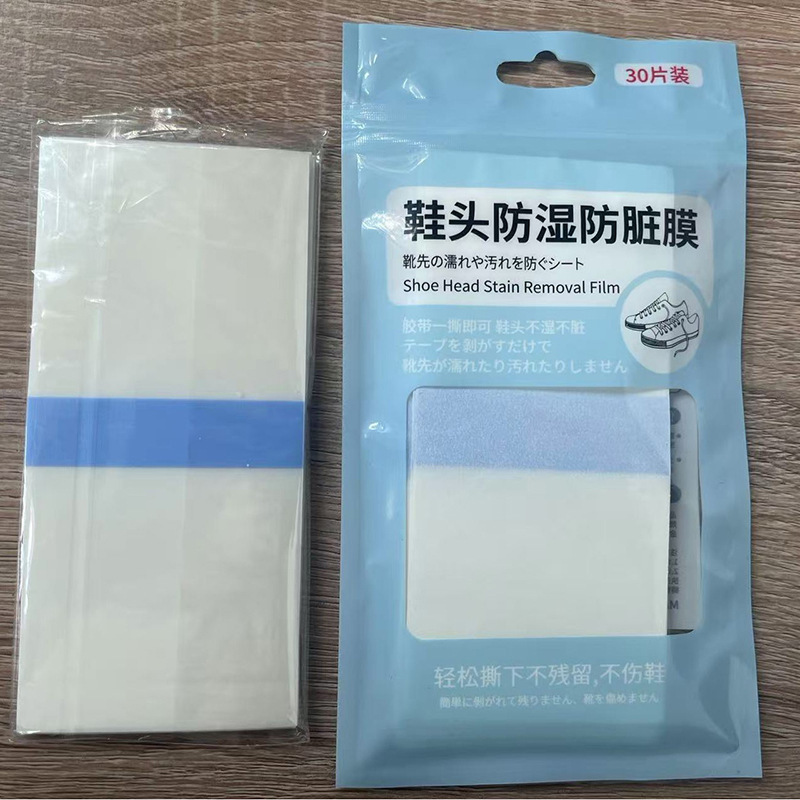 鞋头防脏膜防湿膜贴雨天鞋头防水贴鞋子防脏贴片下雨天隐形防水|undefined