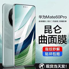 适用华为Mate60Pro钢化膜Pura70手机膜全屏曲面屏高清保护膜P60