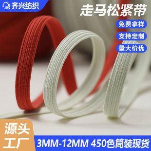 In-Stock Polyester Colorful Elastic Bands for Bags and Underwear, High Elasticity, Thin Elastic Bands, Rubber Bands, Flat