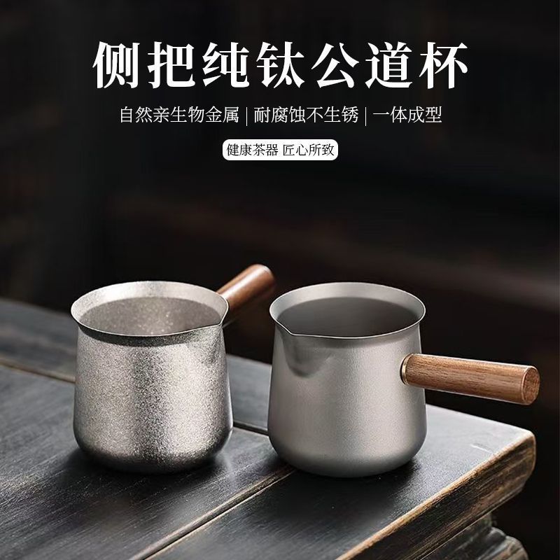 钛杯钛茶杯纯钛公道杯茶漏滤网实木侧把户外旅行茶具功夫茶具配件|undefined
