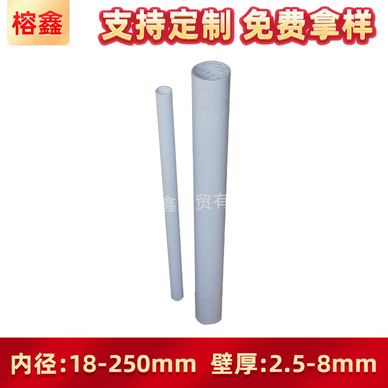 厂家供应胶带纸管 led灯管纸管 日用品包装纸管