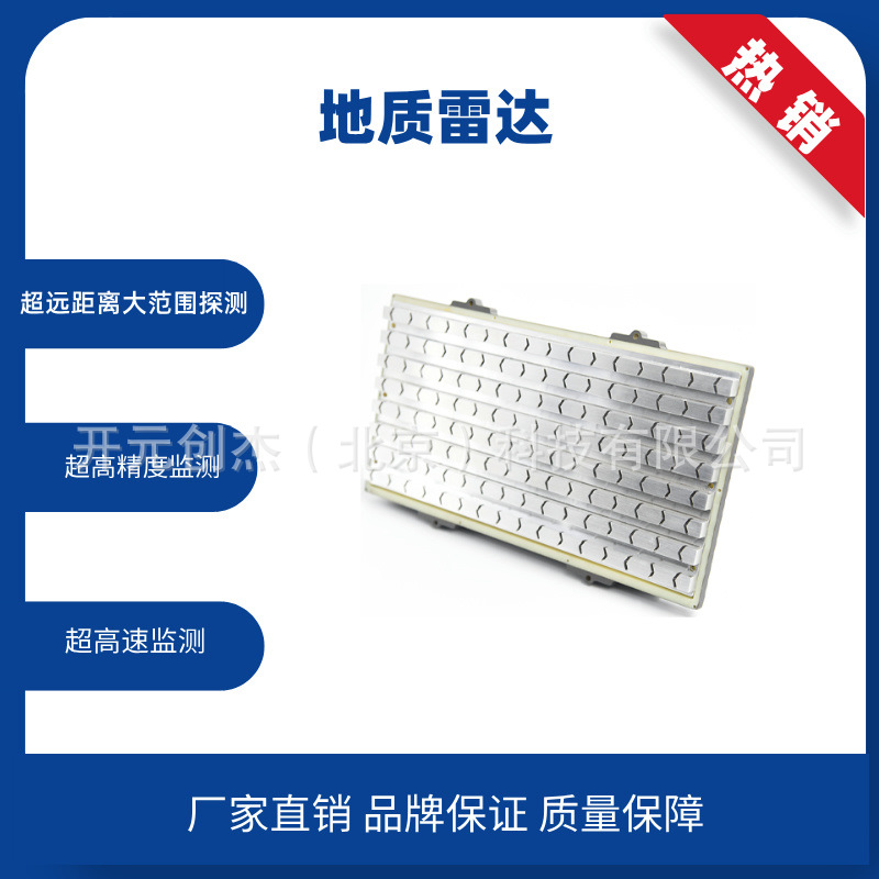 防爆地质超前探测仪