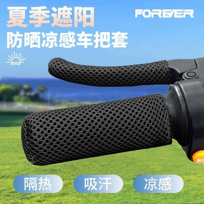 Motorcycle Handle Cover – sweat-absorbent, suitable for all seasons
