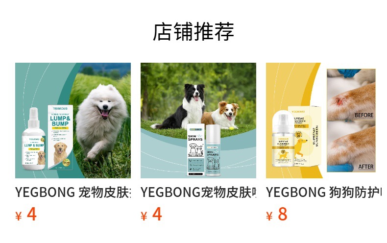 预览状态下无法点击,发布后,可点击跳转到对应的商品页面