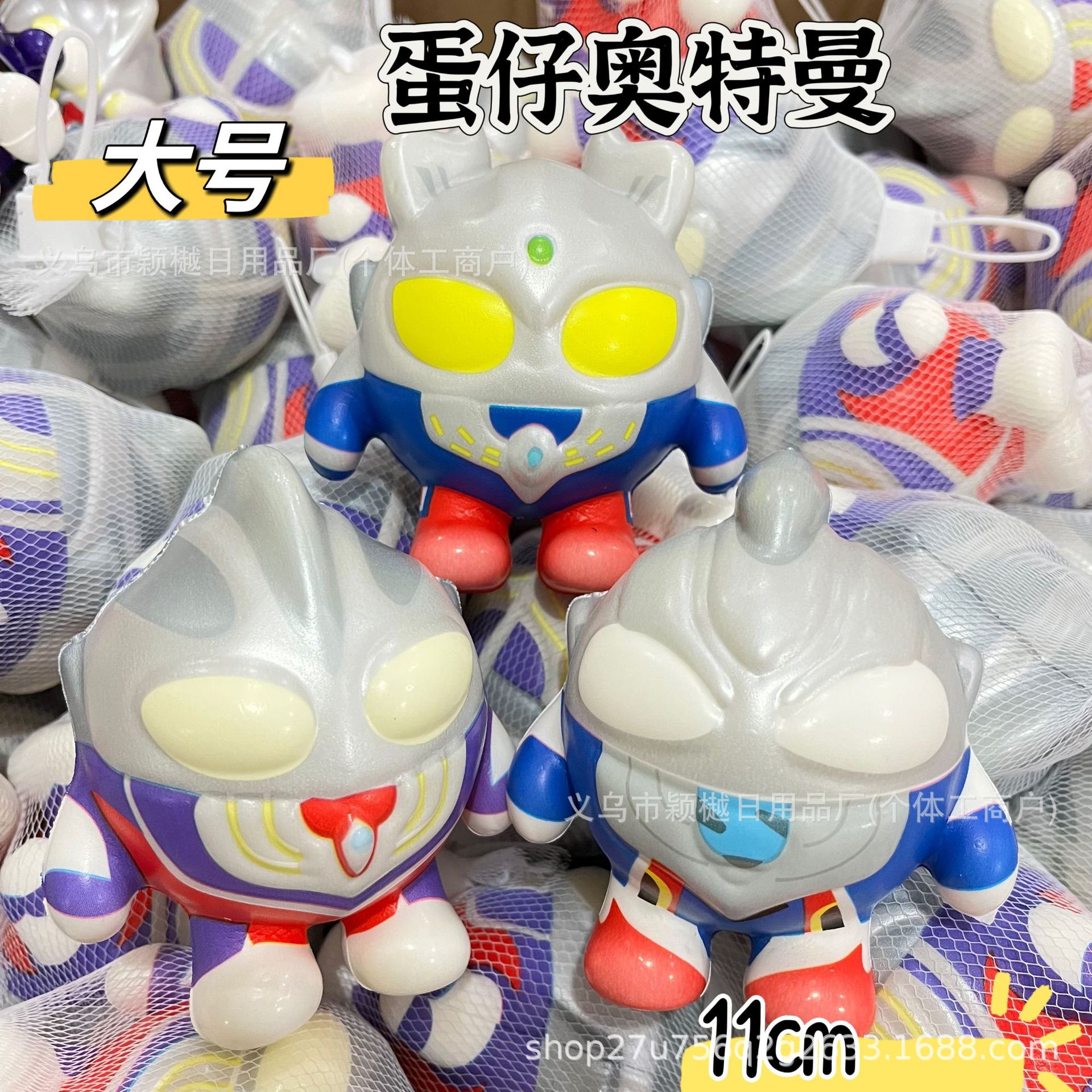 울트라맨 라지볼 [13CM] 믹스헤어 메쉬백