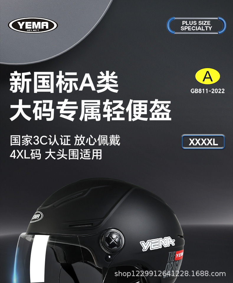 Mustang 3C Certified Extra-Large All-Season Helmet for Large Head Circumference, Men's Electric Vehicle Helmet, Plus-Size Women's Summer Motorcycle Safety Helmet