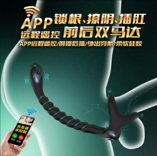 Lock Precision Ring Anal Plug APP Wireless Remote Control Prostate Massage Wearable Vibration Charging Stable and Non-shedding When Going Out