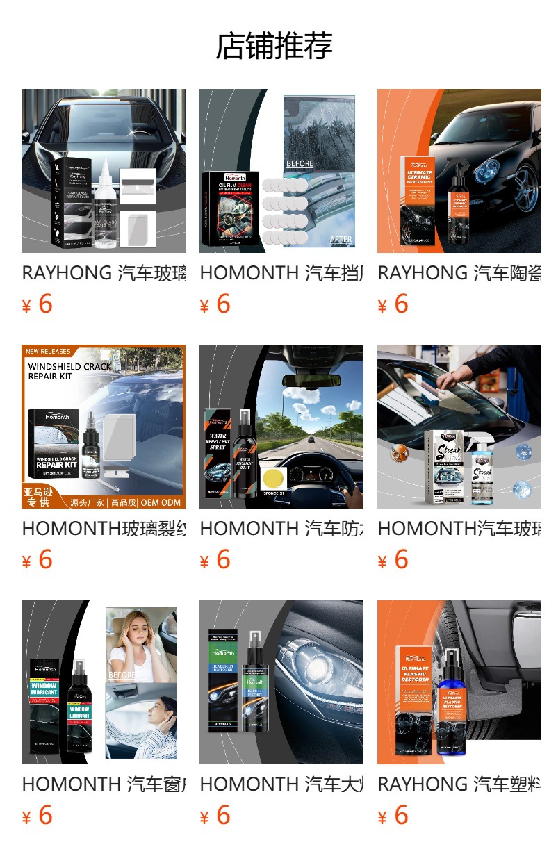 Cross-Border Foreign Trade Homonth Car Window Maintenance Kit Nano-Filled Clear Vision High-Efficiency Convenient Kit