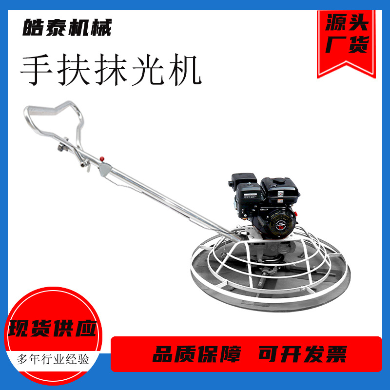 混凝土路面整平机 地面广场桥面收光抹平机 小型手扶式抹光机
