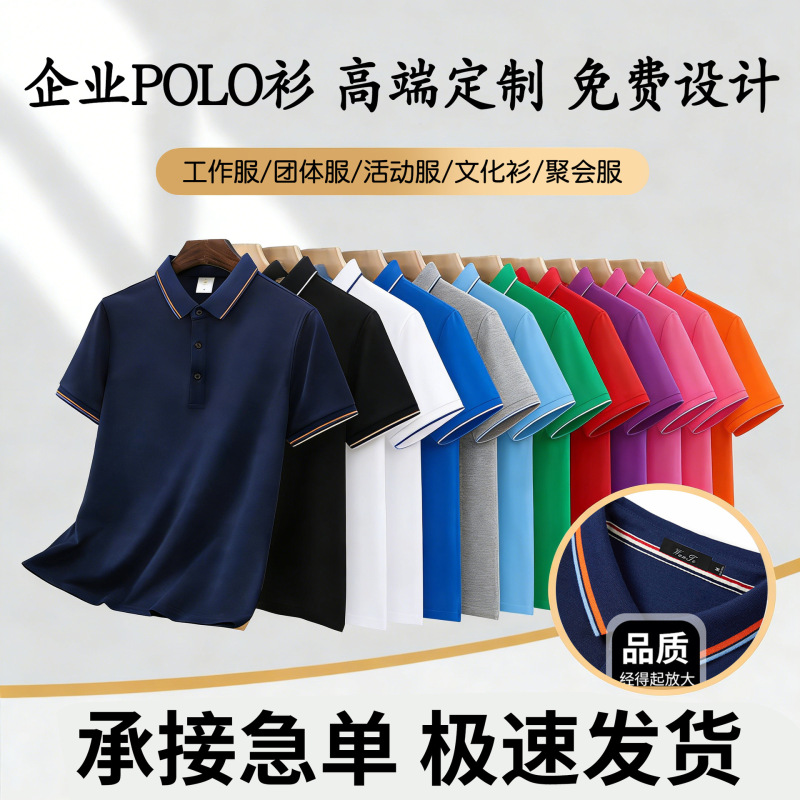 Workwear Polo Shirts, Custom Corporate Advertising Shirts, Quick-Drying Cotton T-Shirts, Short-Sleeved Workwear, Work Clothes with Logo Printing