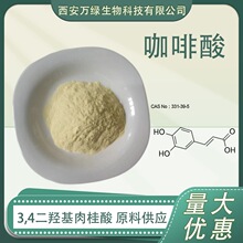������ 3,4���ǻ������ ��ױƷԭ��331-39-5 �������ĩ100g/��