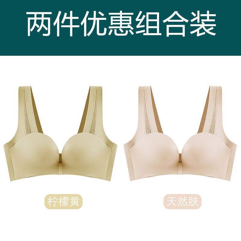 胸が小さい女性向けのシームレス下着、超プッシュアップ、大きなソフトワイヤー、美しい背中のブラジャー、垂れ防止ブラジャー、胸の引き締めブラジャー|undefined