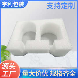 异形epe珍珠棉内衬内托防摔缓冲泡沫棉精密电子礼盒包装定制防护