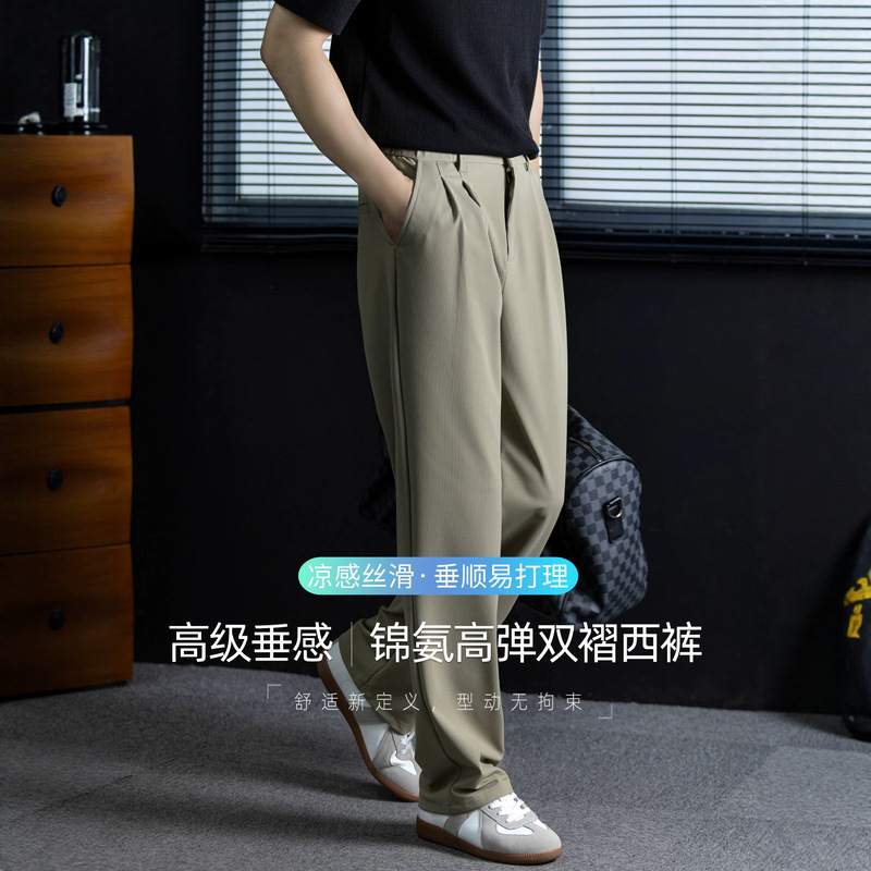 Cool and Silky | Liquid Ammonia High-Elastic Double-Pleated Men's Dress Pants with Premium Drape, Wrinkle-Resistant, Solid Color, Straight-Leg Casual Pants