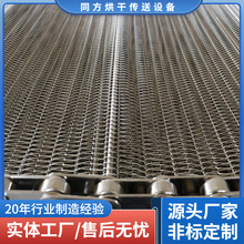 供应不锈钢输送网带 人字形网链 机密机械输送带 铁砂球网带厂家