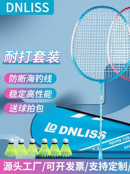 Factory Direct Delivery of High-Looking Amateur Adult Student Badminton Racket Iron Alloy Durable and Durable Set Supports Dropshipping