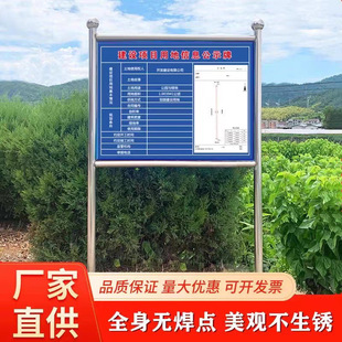 Park Stainless Steel Publicity Board Outdoor Billboard Display Board Publicity Board Pond Campus Cultural Bulletin Board