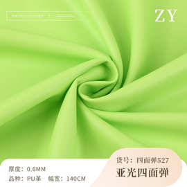 四面弹针织底哑光PU服装皮革面料 柔软弹力靴子皮衣服装皮料