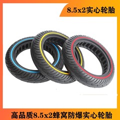 8.5X2小米M365電動滑板車平衡車8.5寸免充氣蜂窩防爆實心 輪胎