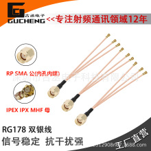 RPSMA���D3*IPEX/u.fl�쾀WIFI/3G/4G/5G�p�yRG178ͬ�S���B�Ӿ�