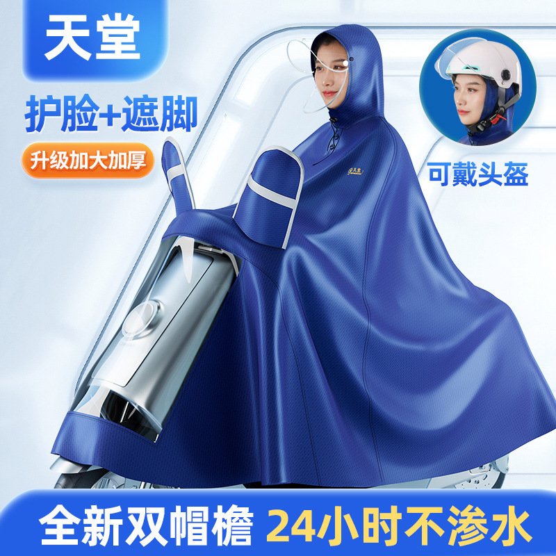 Paradise wholesale electric car J1213 increased thickness with reflector cover riding raincoat can print advertising logo