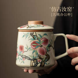中式汝窑九桃办公杯马克杯茶水分离杯家用泡茶杯开片可养陶瓷茶具
