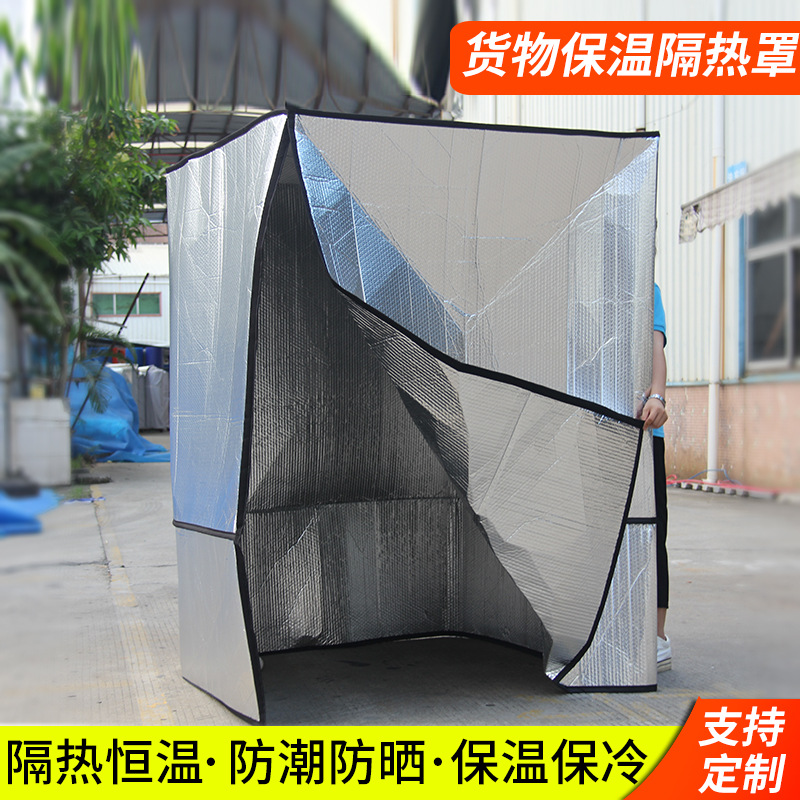厂家批发做笼车保温隔热罩 托盘pe保温盖 酒类运输卡板隔热保温盖