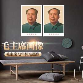 厂家直销72版毛主席纸画批发金太阳红太阳伟人画像年画墙画装饰画