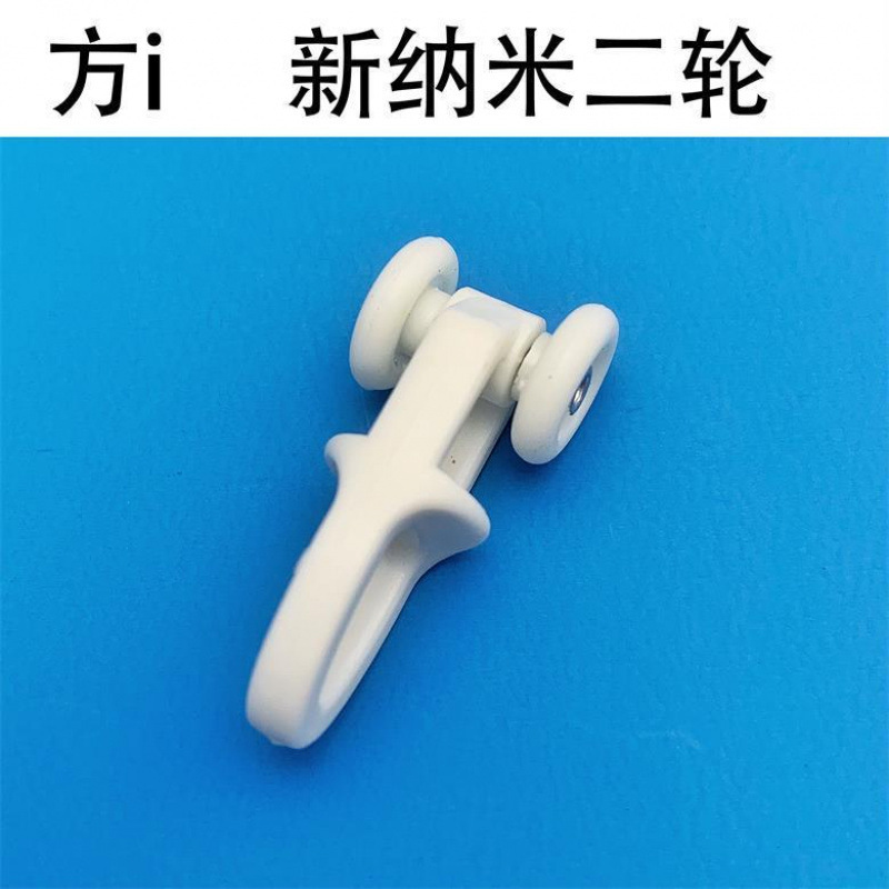 カーテンの軌道部品の滑車の補助材料のローラーの旧式な直軌道のカーブのガイドのフックのリングのレールの車輪|undefined