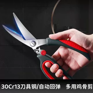 多功能不锈钢厨房剪刀家用强力剪骨头剪肉专用鸡骨烤肉食物剪