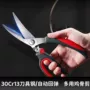 多功能家用厨房剪刀剪