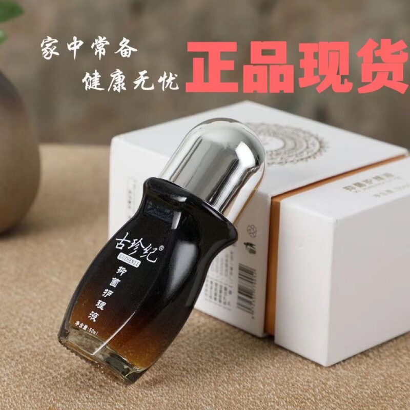 本物の Guzhenji 抗菌ケア ヒーティング エッセンシャル オイル ウォーム エッセンス オリジナル ソリューション 保湿修復 スキンケア|undefined