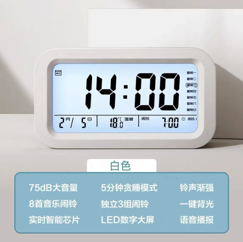 闹钟智能5新初高中学生用起床神器电子时钟男女孩强力叫醒|undefined